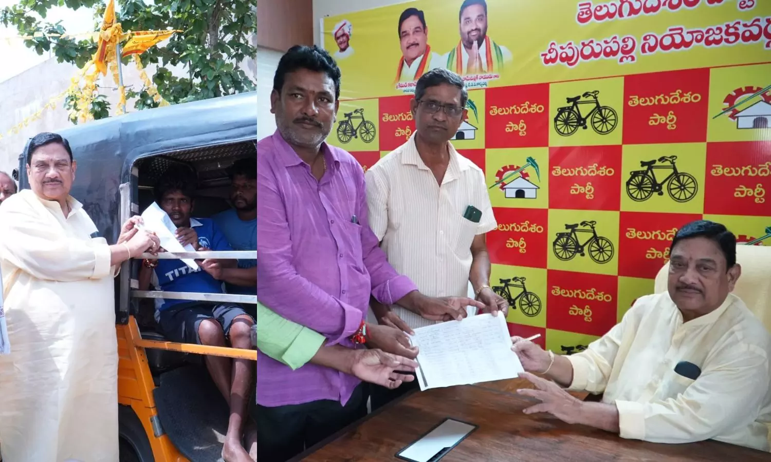 Cheepurupalli Cheepurupalli