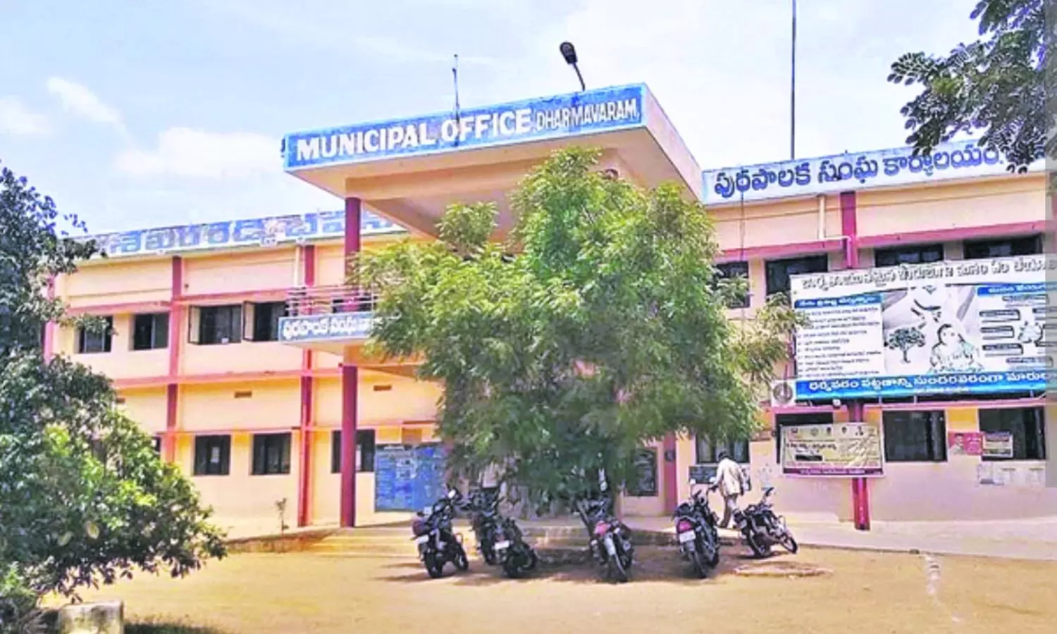 Dharmavaram