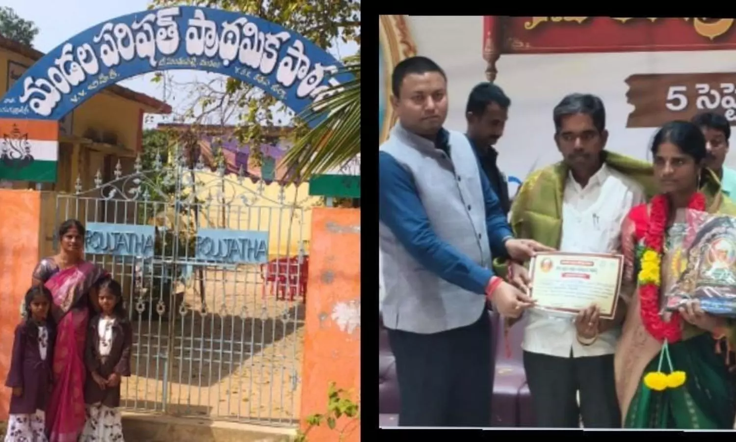 Rayachoti Rayachoti