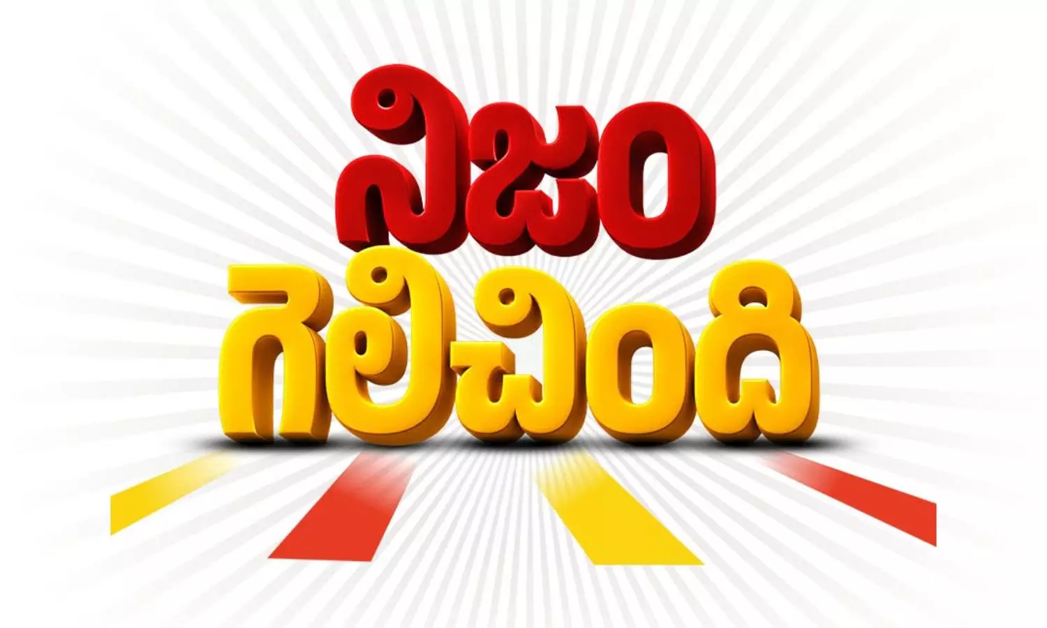 Amaravati Amaravati