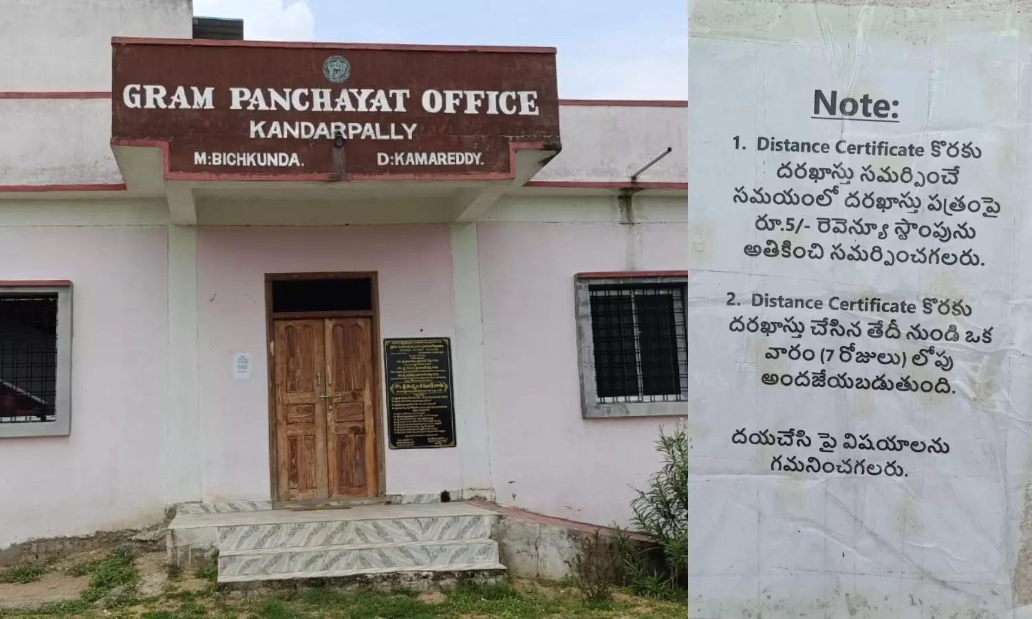 Bichkunda Bichkunda