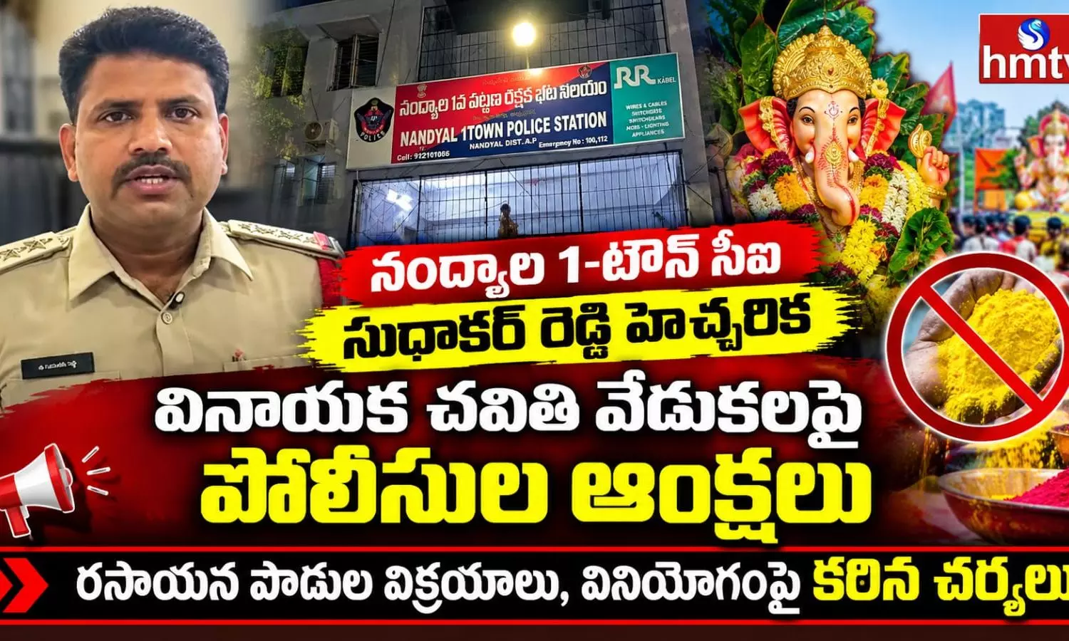 Nandyal Nandyal