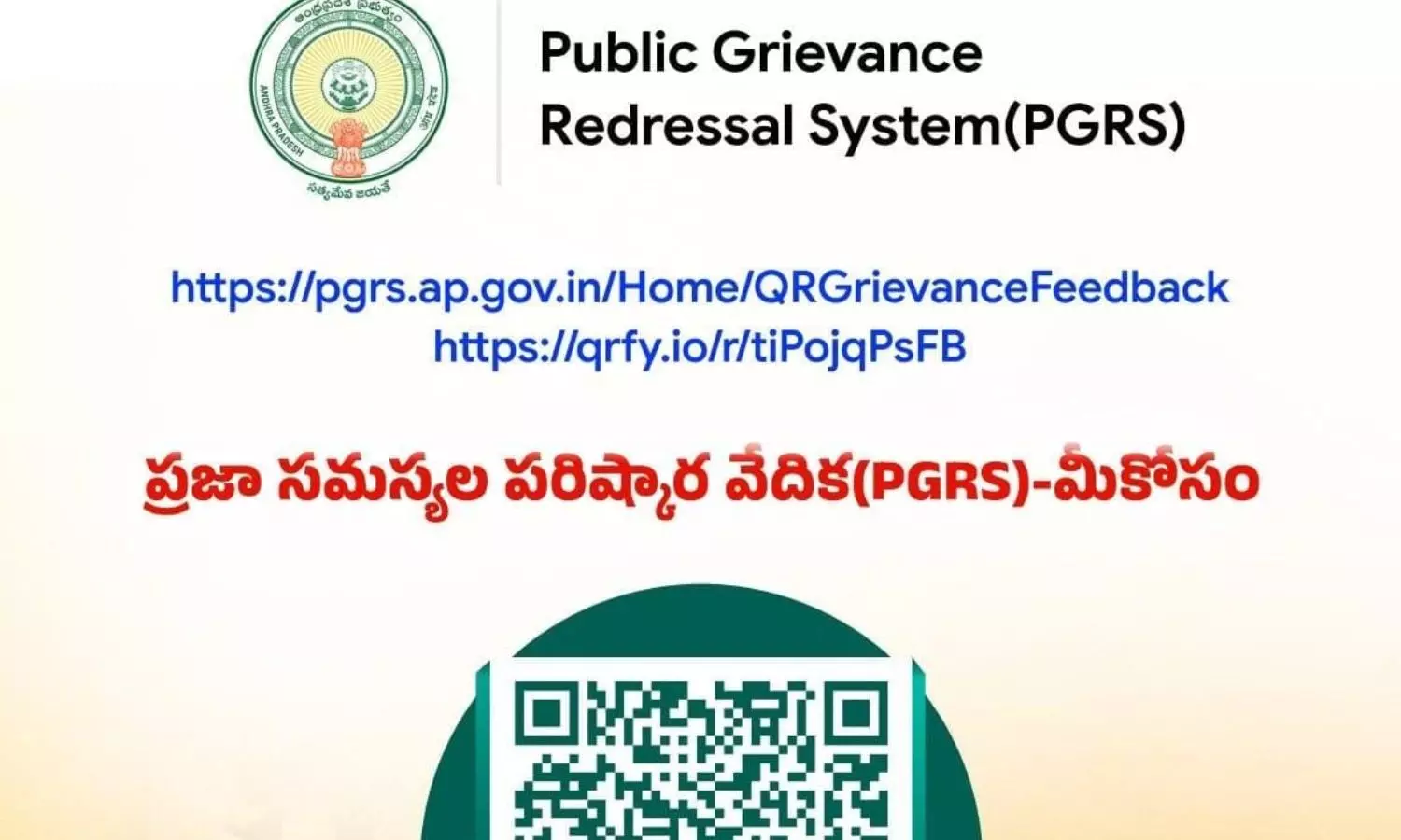Srikakulam Srikakulam
