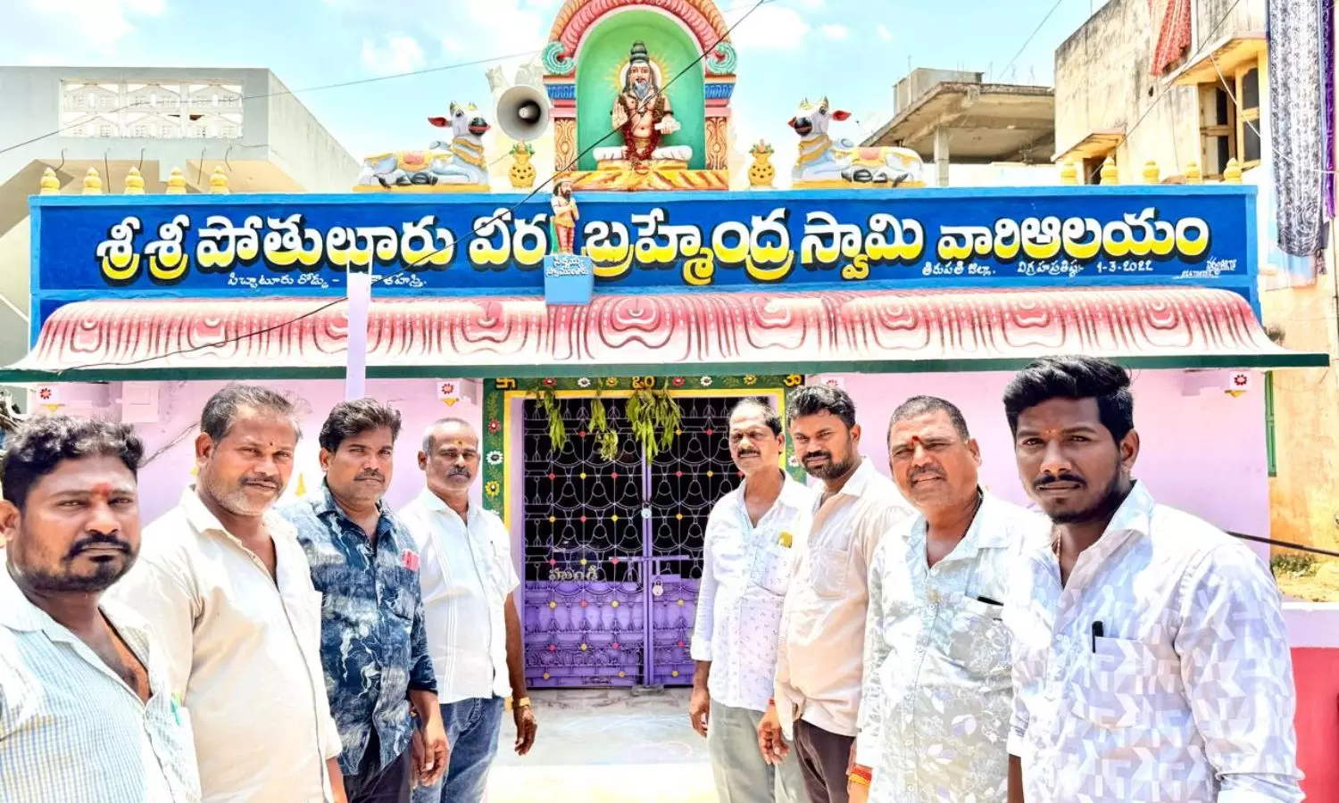 Srikalahasti