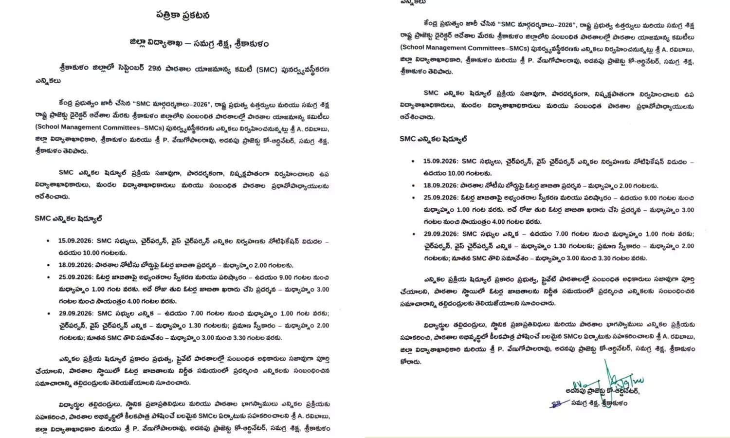 Srikakulam