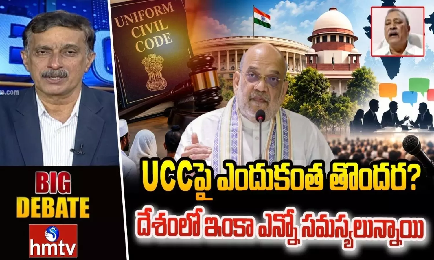 యూనిఫాం సివిల్ కోడ్ (UCC)పై సీపీఎం నేత గఫూర్ సంచలన వ్యాఖ్యలు.. దేశంలో ఎన్నో సమస్యలుంటే దీనిపై ఎందుకంత తొందర? యూనిఫాం సివిల్ కోడ్ (UCC)పై సీపీఎం నేత గఫూర్ సంచలన వ్యాఖ్యలు.. దేశంలో ఎన్నో సమస్యలుంటే దీనిపై ఎందుకంత తొందర?
