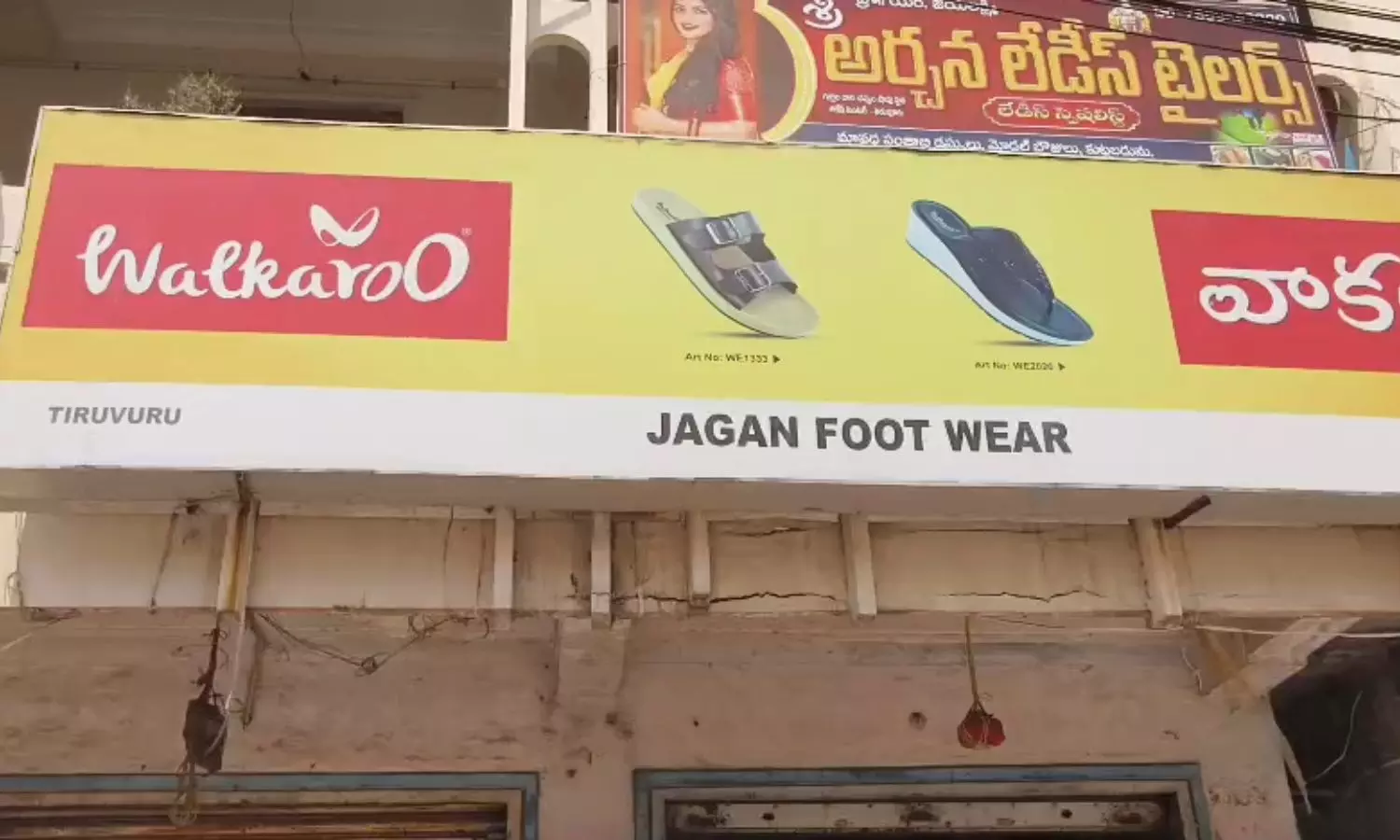 Tiruvuru
