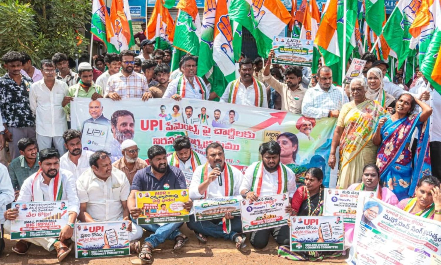 Nellore: యూపీఐ చార్జీల పెంపు ప్రతిపాదనపై కాంగ్రెస్