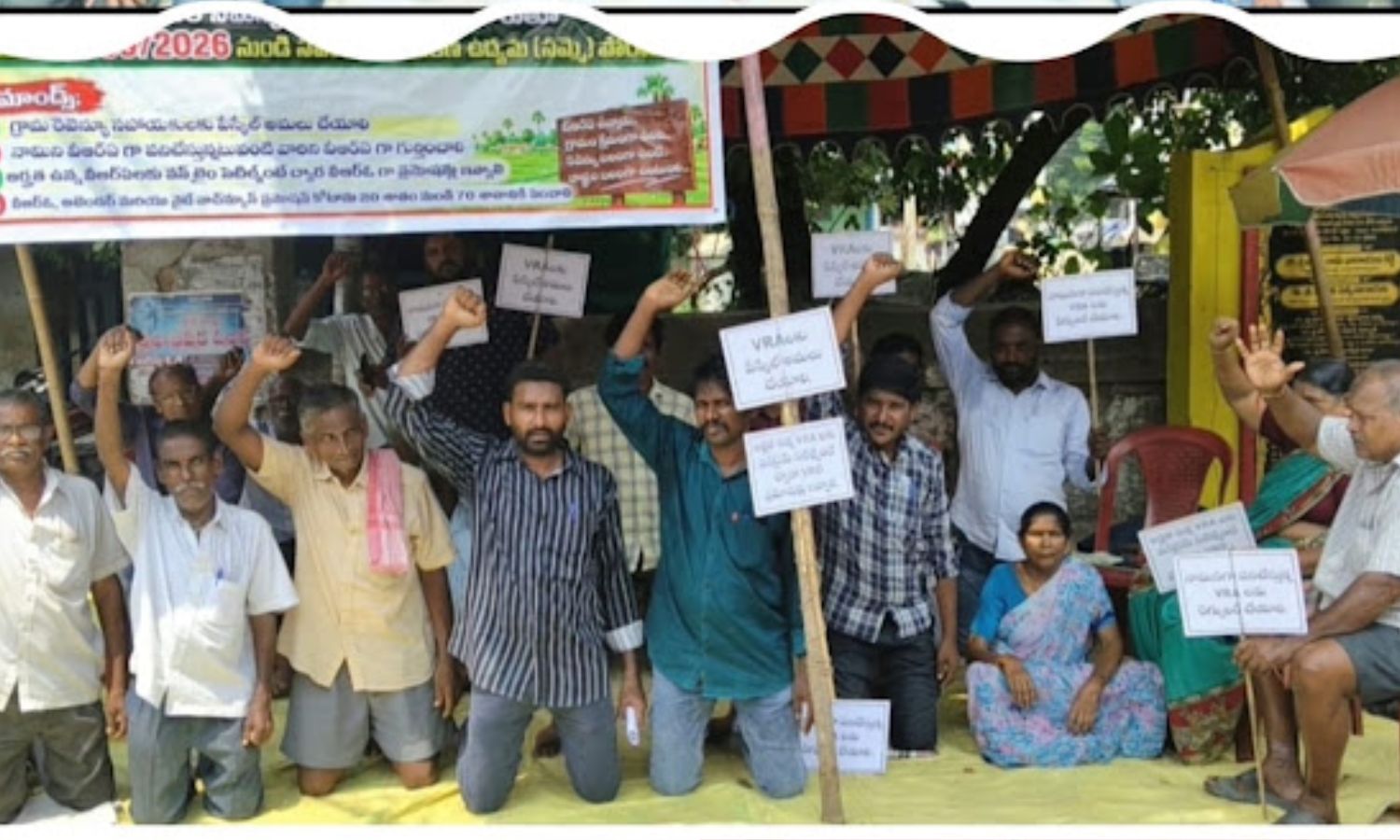 Poduru: 3వ రోజుకు చేరిన వీఆర్ఏల సహాయ నిరాకరణ ఉద్యమ