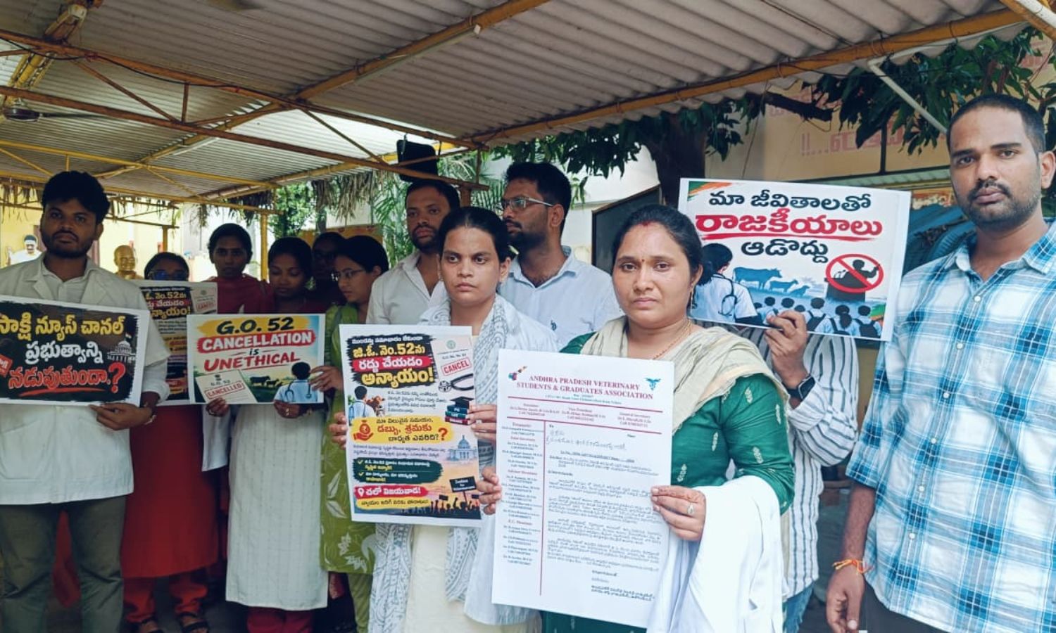 Labbipet: విజయవాడలో నిరుద్యోగ వెటర్నరీ డాక్టర్ల మహ