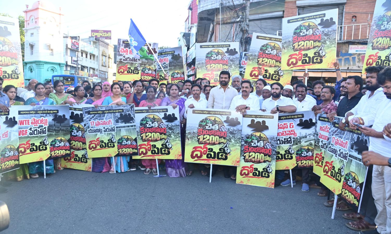 Nellore: చెత్తలో రూ.1200 కోట్ల కుంభకోణం: నెల్లూరుల