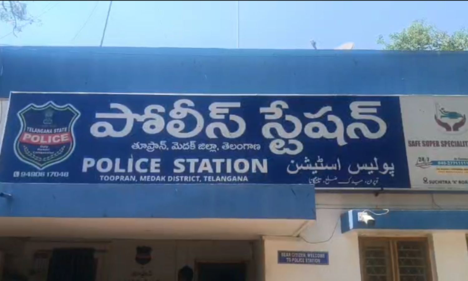 Medak: తూప్రాన్ మండలంలో దారుణం.. భర్తను హతమార్చిన 