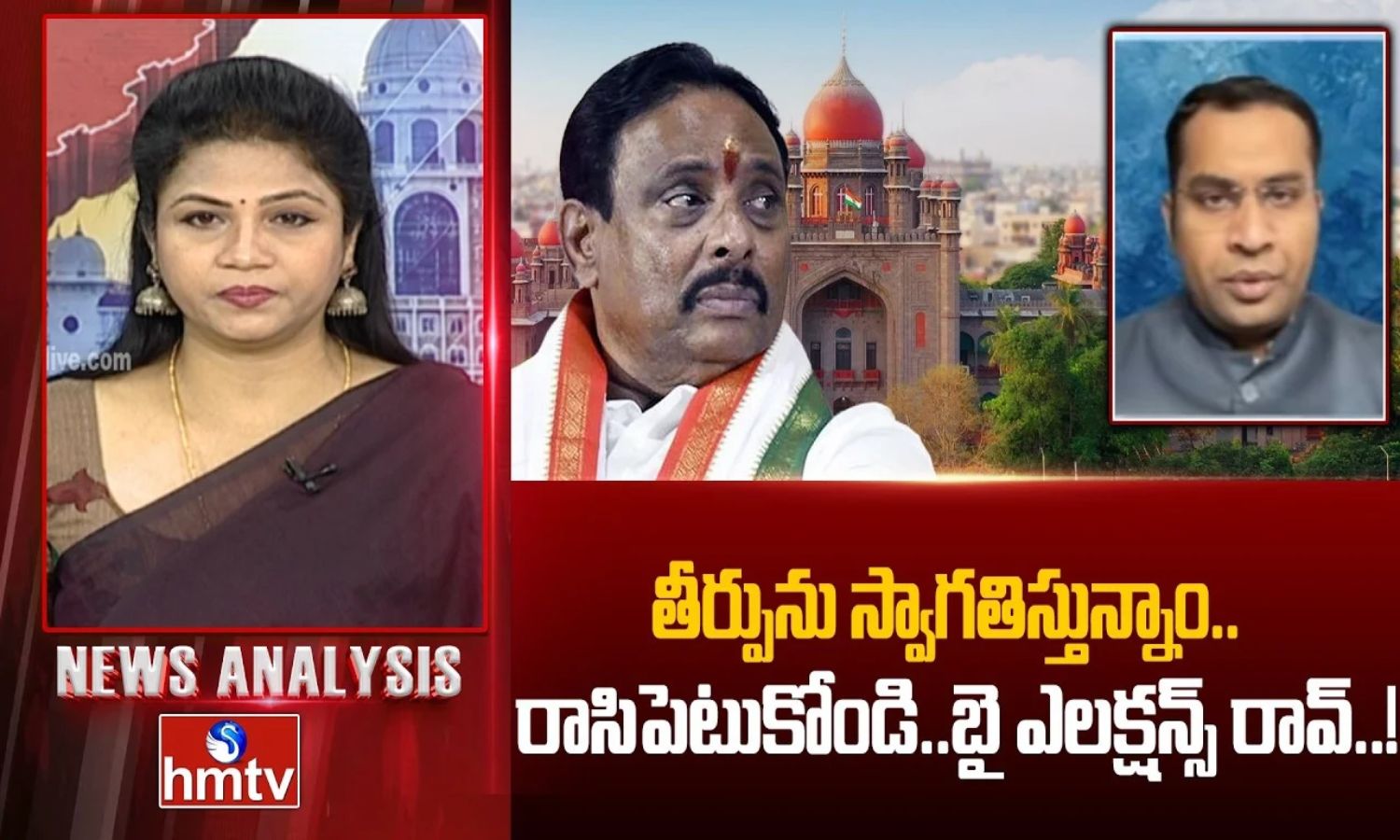 News Analysis: రాసిపెట్టుకోండి.. తెలంగాణలో బై ఎలక్