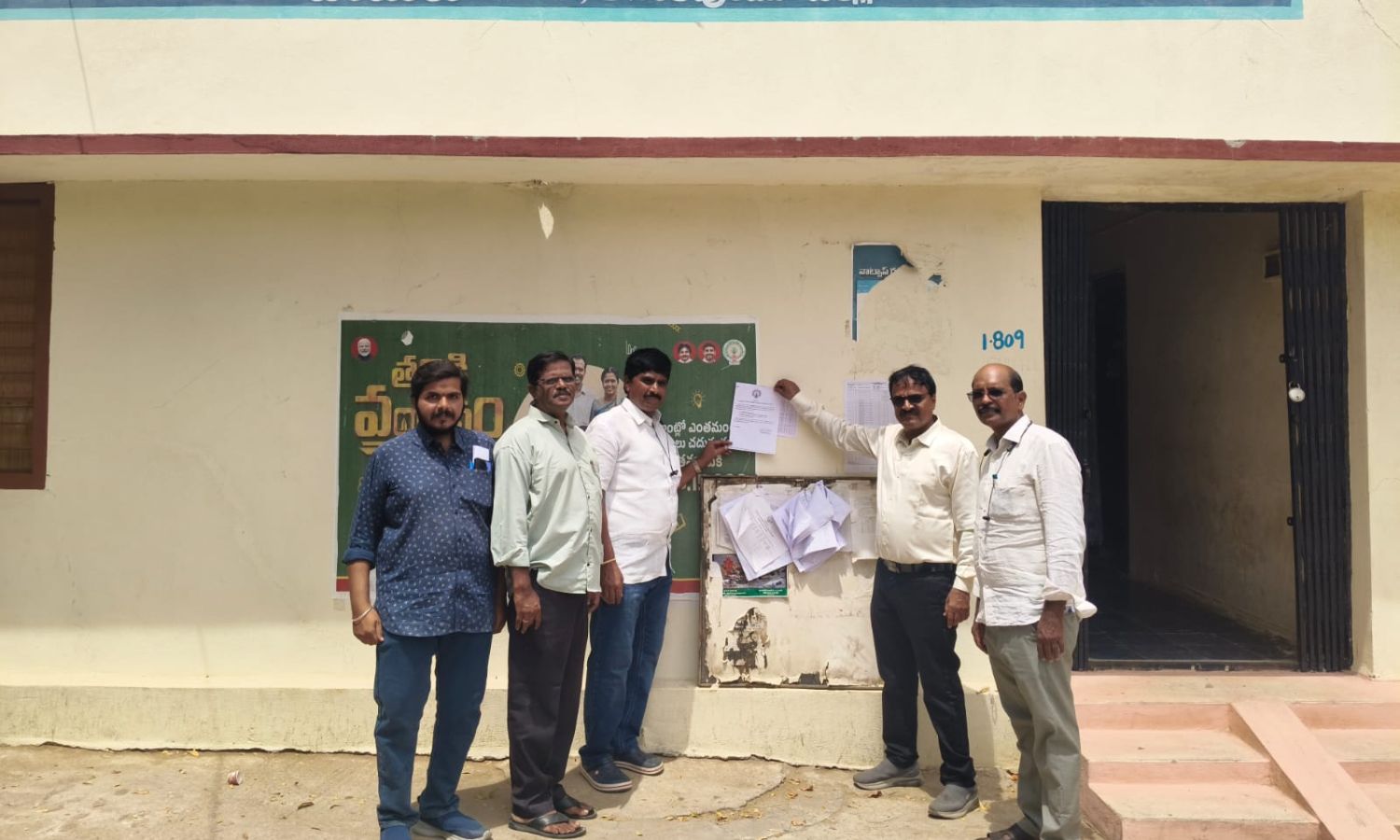 Pamidi: పామిడి మండలంలో పోలింగ్ కేంద్రాల తుది జాబిత