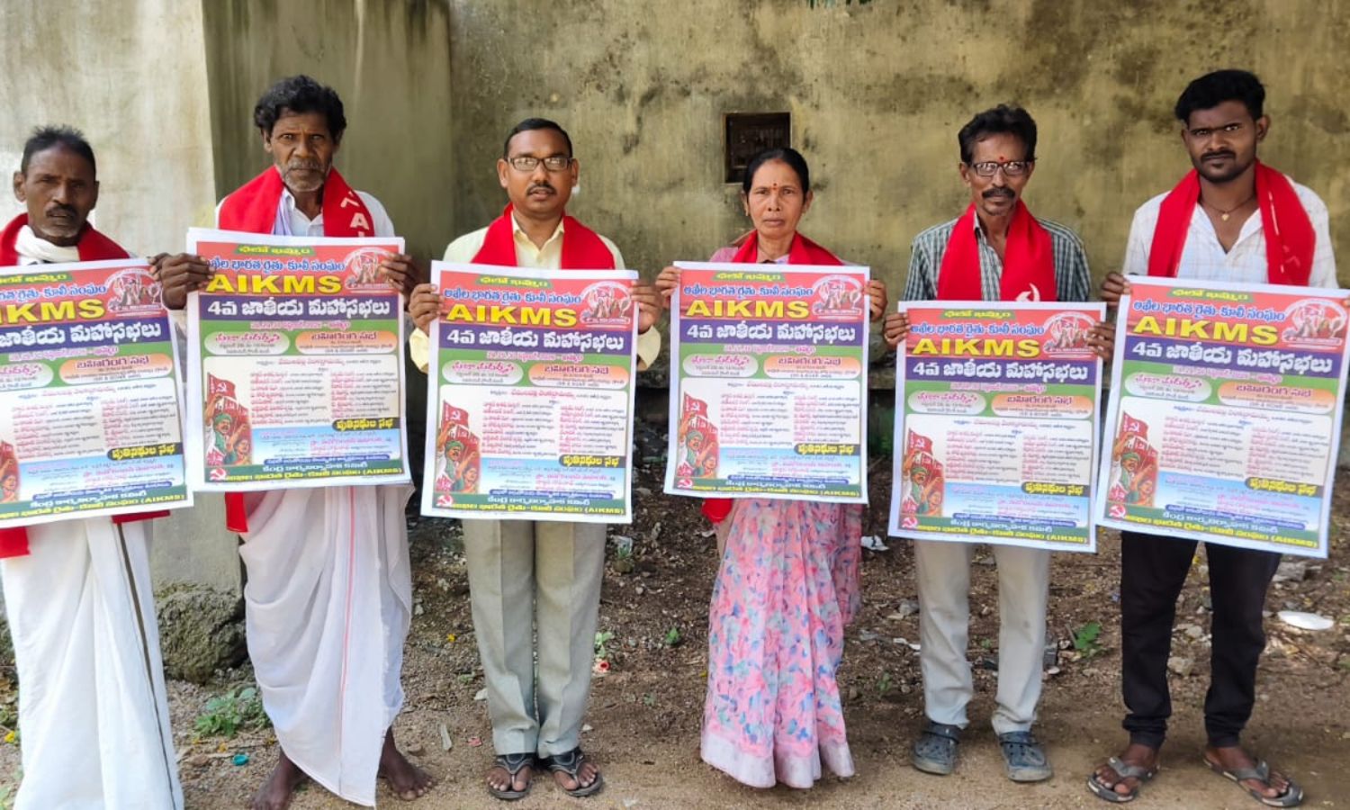 Adilabad: ఆదిలాబాద్‌లో ఏఐకేఎంఎస్ జాతీయ మహాసభల వాల్