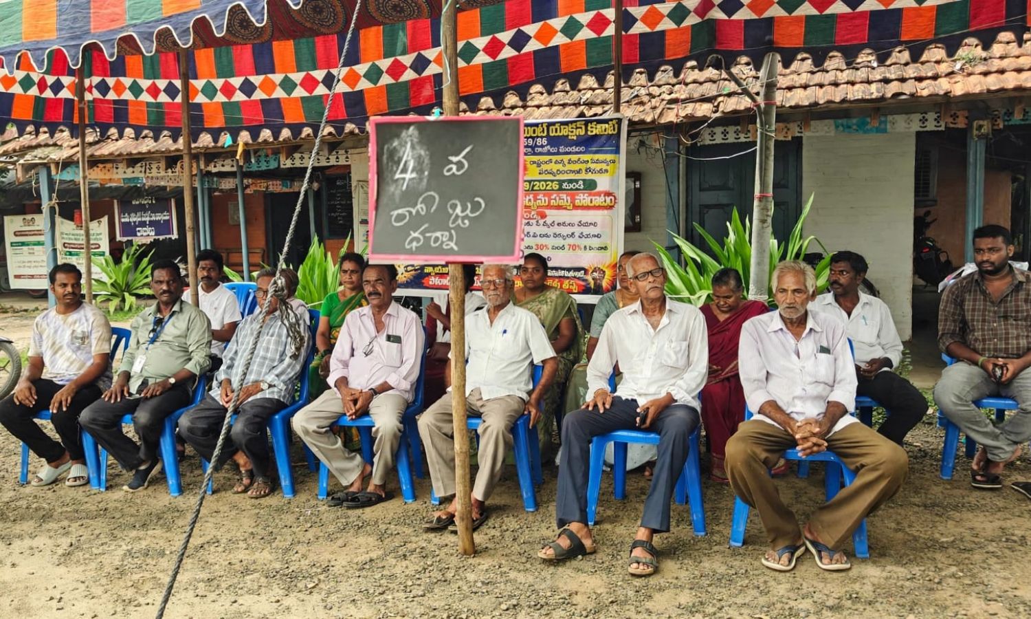Razole: రాజోలులో నాలుగో రోజుకు చేరిన వీఆర్ఏల సమ్మె