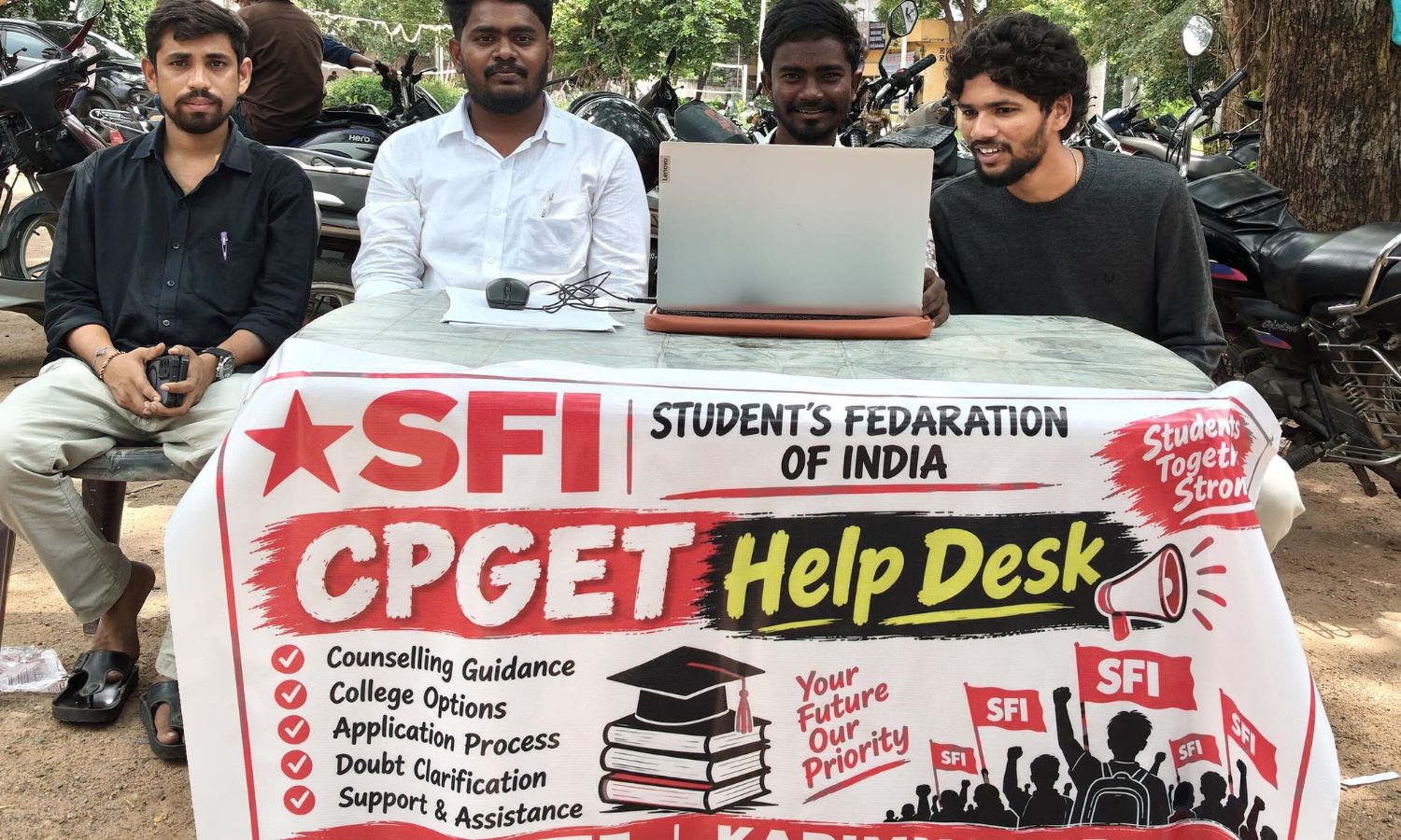 Karimnagar: కరీంనగర్‌లో CPGET విద్యార్థుల కోసం SFI