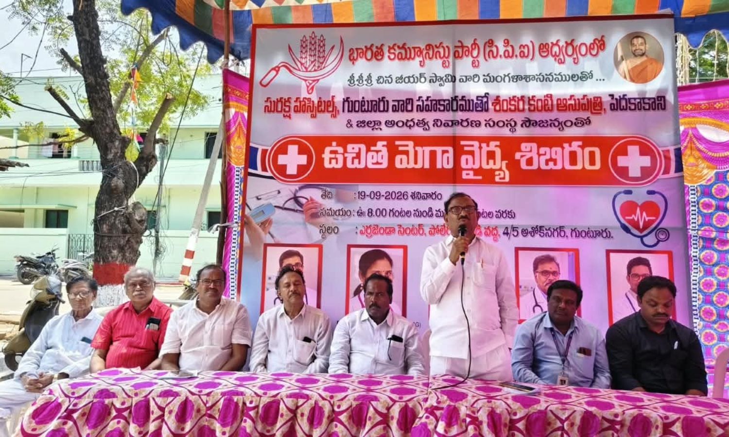 Guntur: బడుగు, బలహీన వర్గాల ఆరోగ్యానికి సీపీఐ పెద్