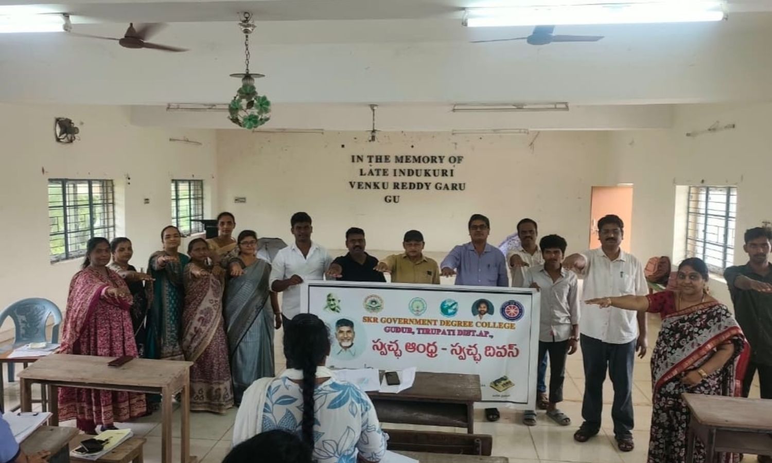 Gudur: గూడూరు ఎస్‌కేఆర్ కళాశాలలో స్వర్ణాంధ్ర - స్వ