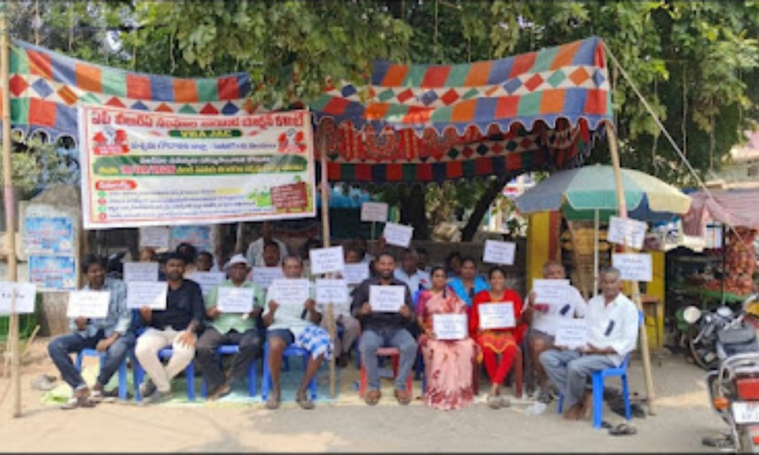 Penugonda: 4వ రోజుకు చేరిన గ్రామ వీఆర్ఎల సహాయ నిరా