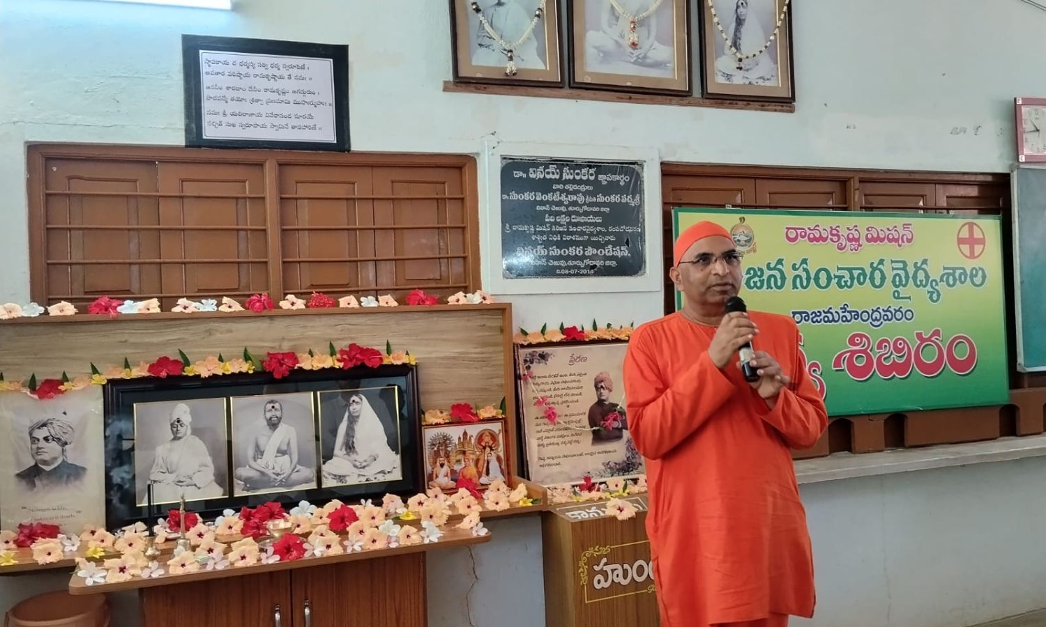 Rampachodavaram: సిరిగిందలపాడులో రామకృష్ణ మిషన్ ఆధ