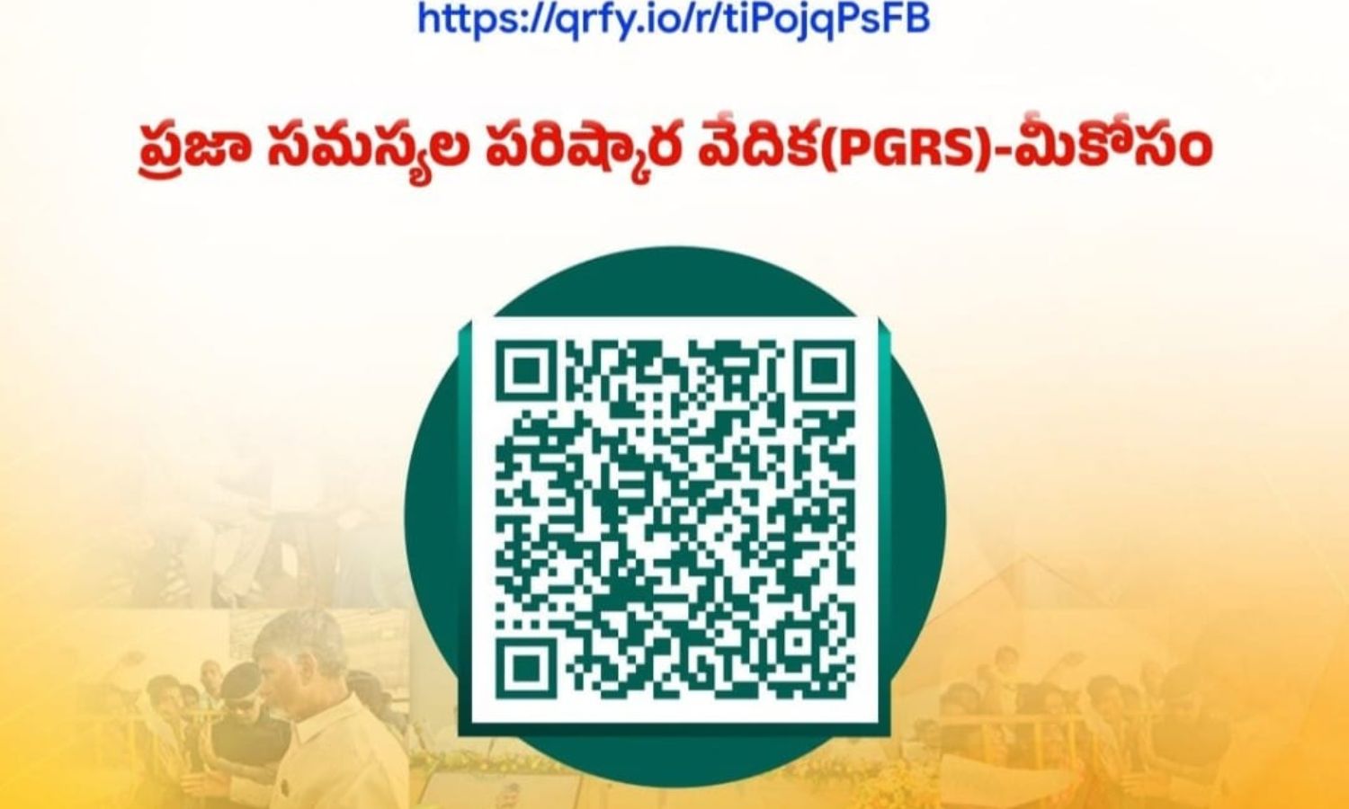 Alluri District: ఫిర్యాదుల నమోదుకు పీజీఆర్‌ఎస్‌ క్