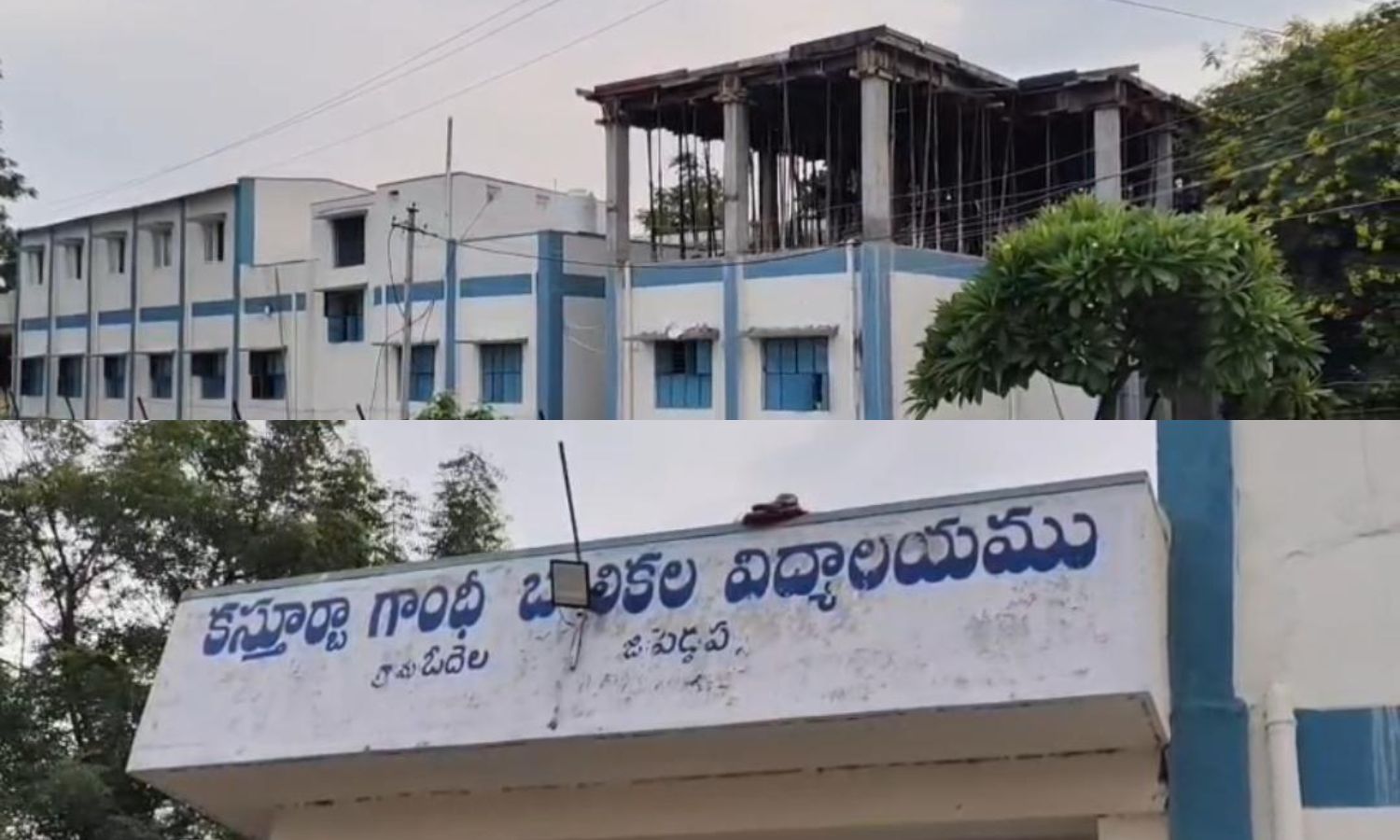 Odela: ఓదెల కేజీబీవీ నుంచి ఇంటర్ విద్యార్థిని పరార