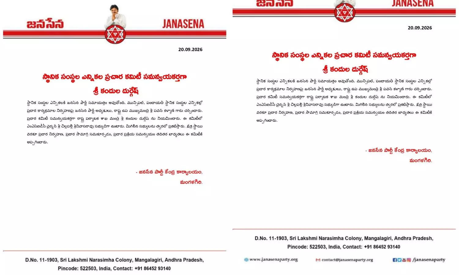 Amaravati Amaravati