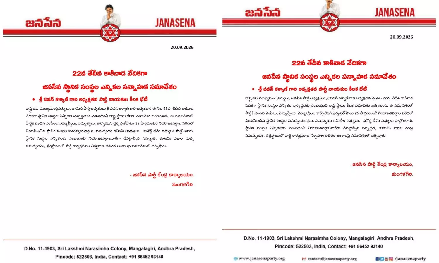 Amaravati Amaravati