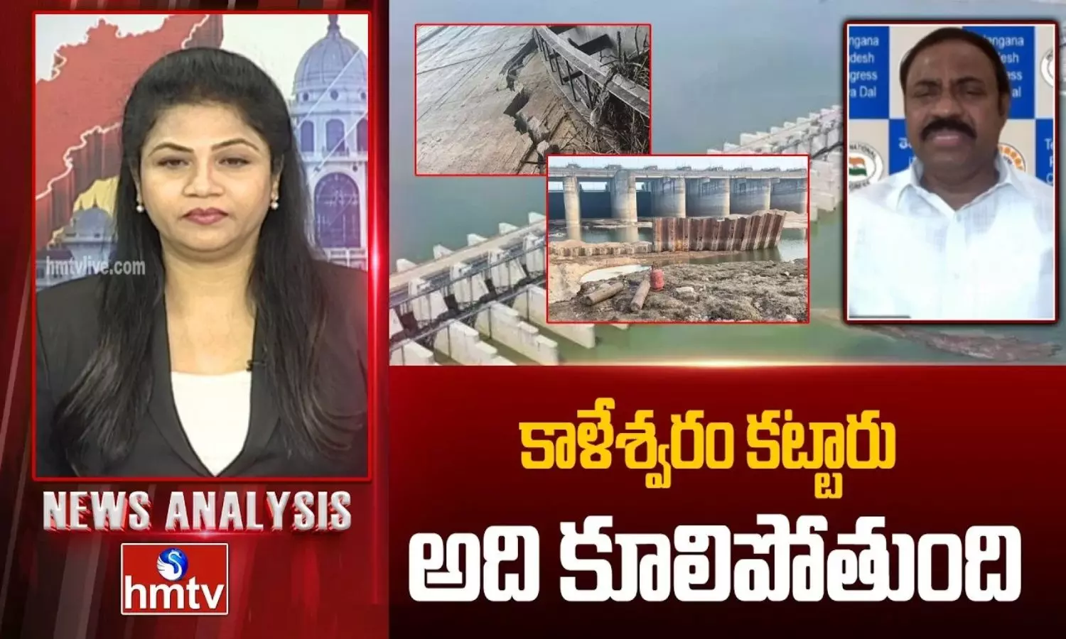 News Analysis