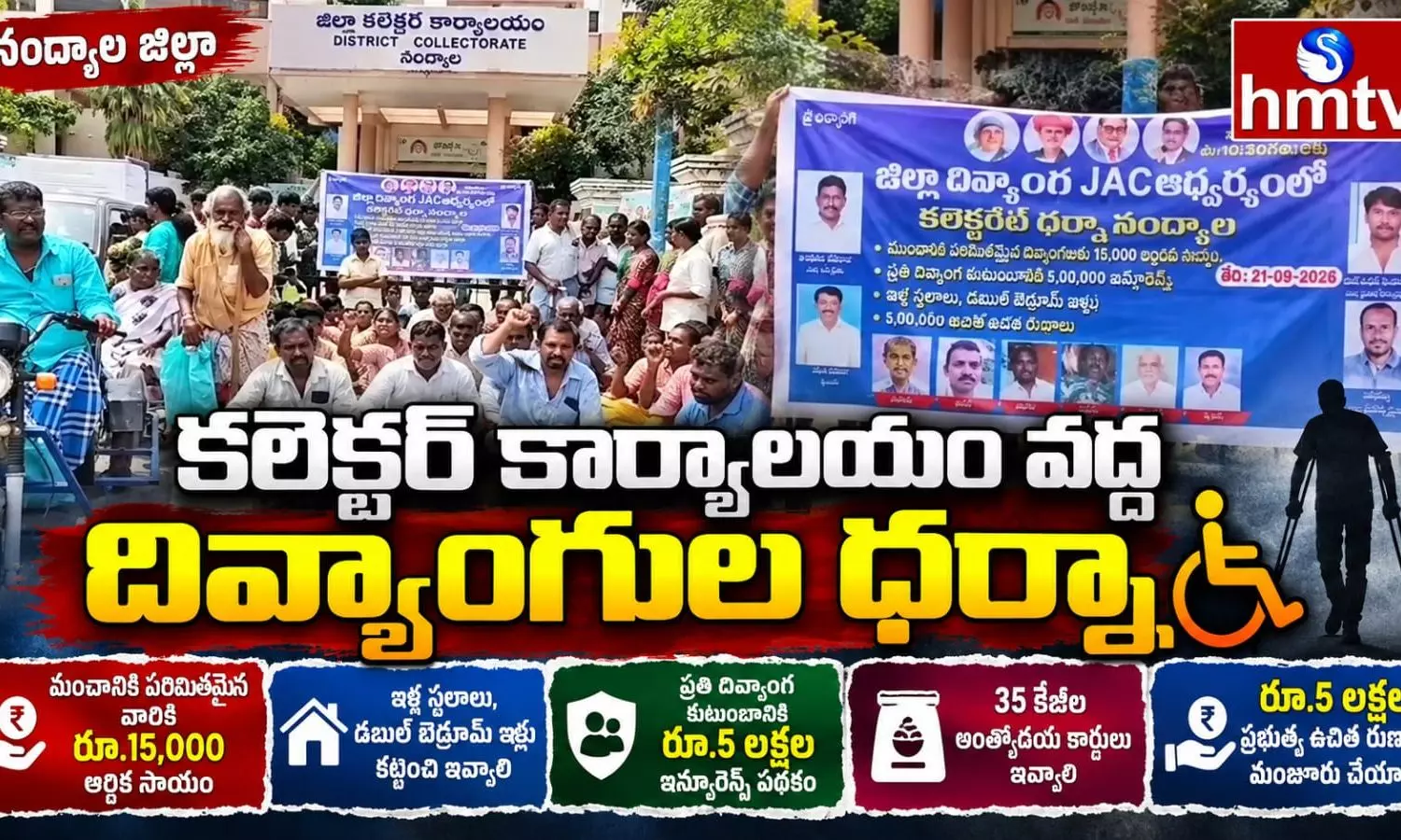 Nandyal Nandyal