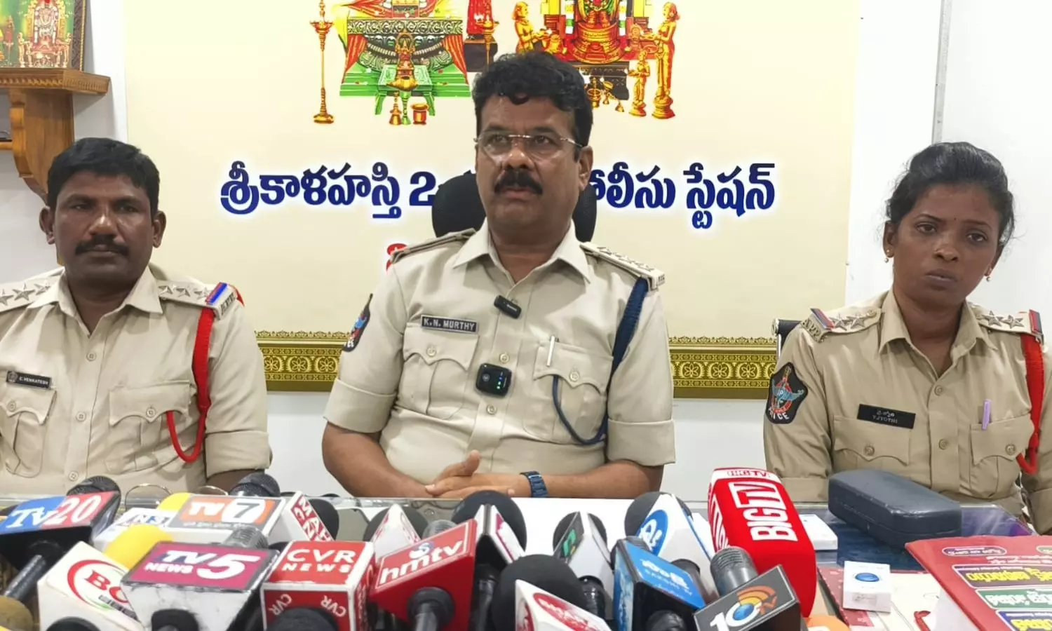 Srikalahasti