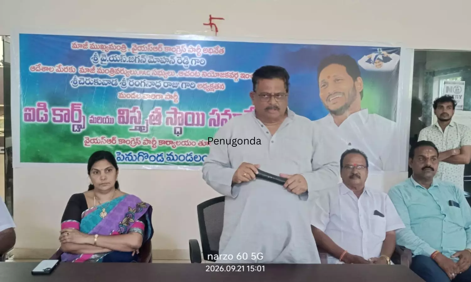Penugonda Penugonda