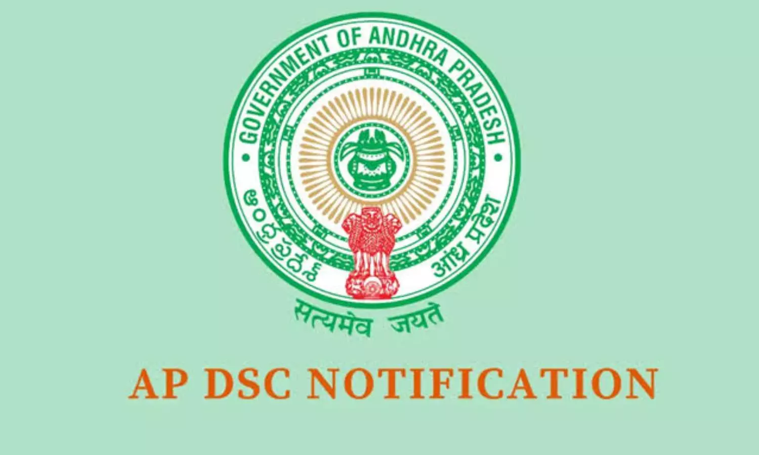 DSC Notification