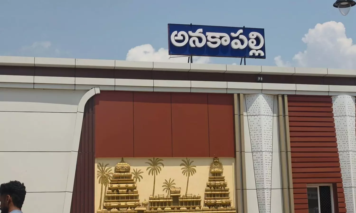 Anakapalli