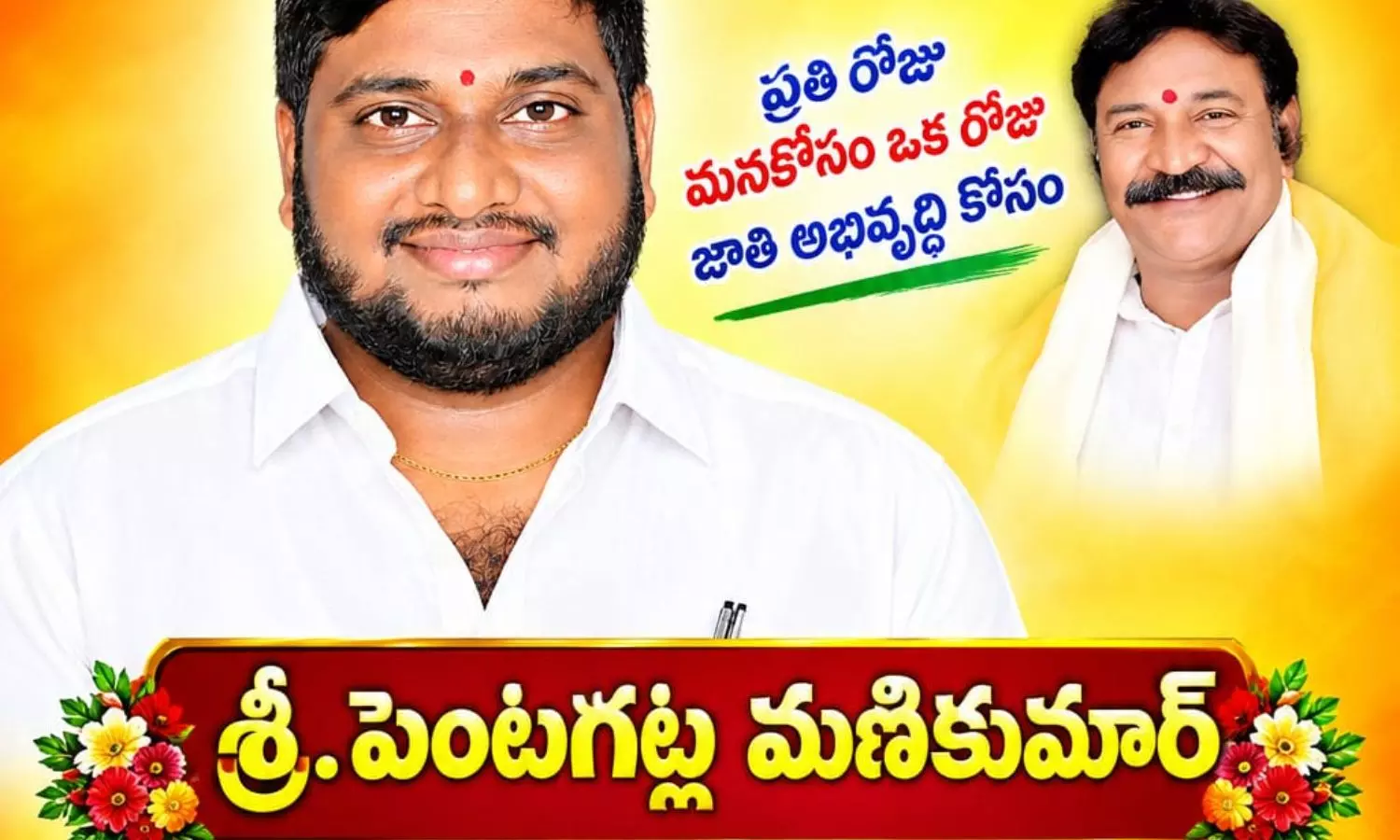 Amalapuram Amalapuram