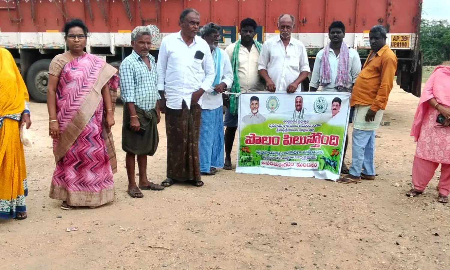 Ananthasagaram