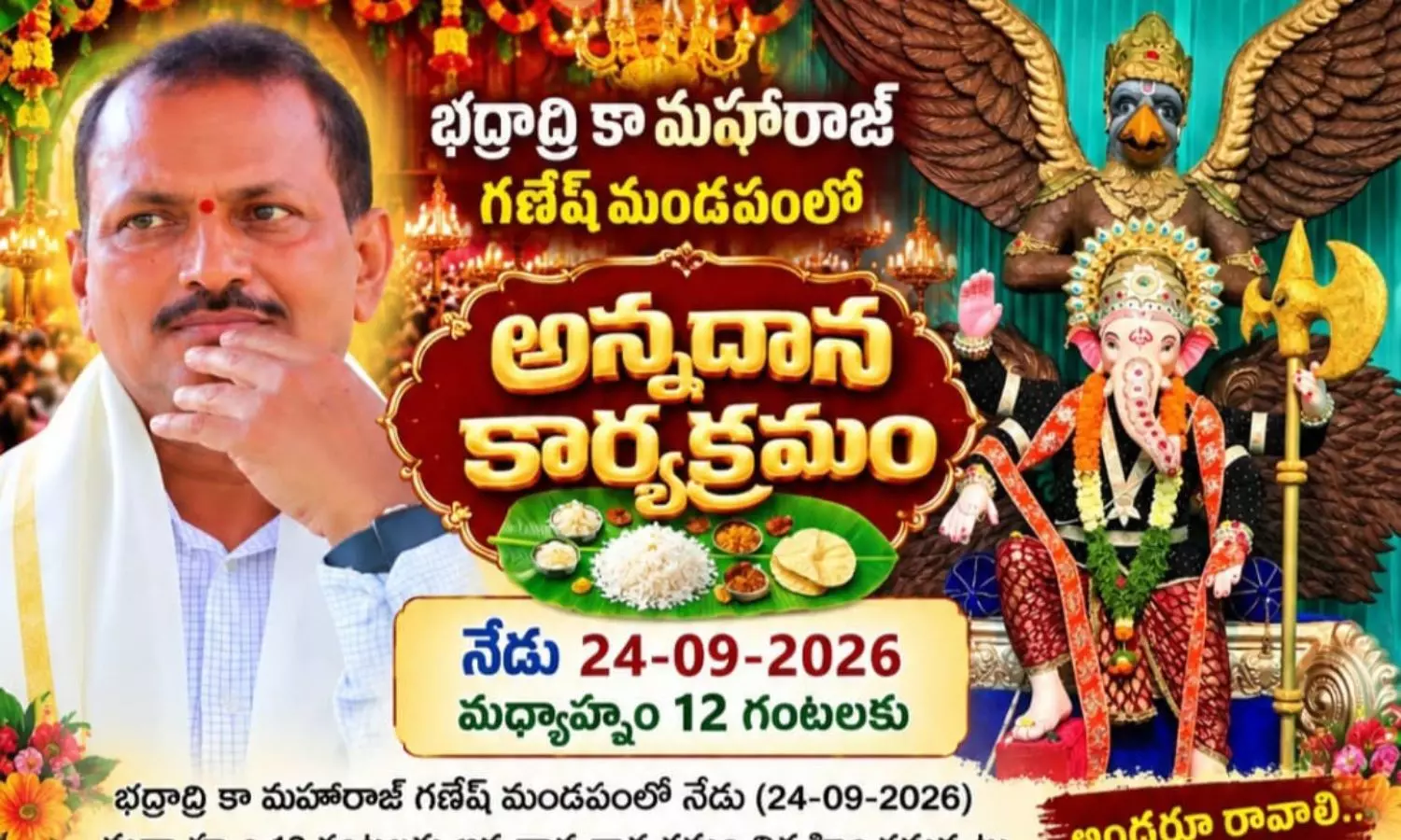 Bhadrachalam Bhadrachalam