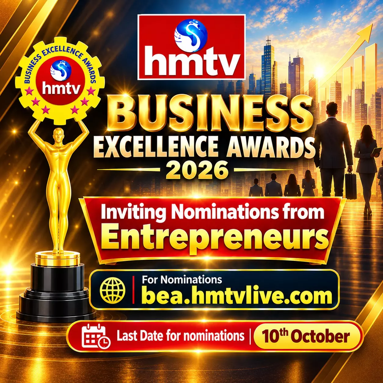 HMTV Advertisement