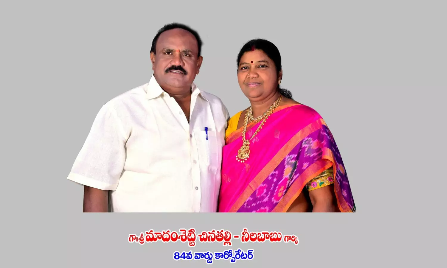 Anakapalle Anakapalle