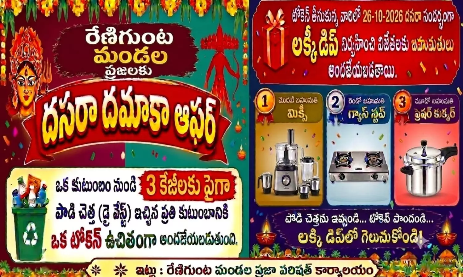 Tirupati Tirupati