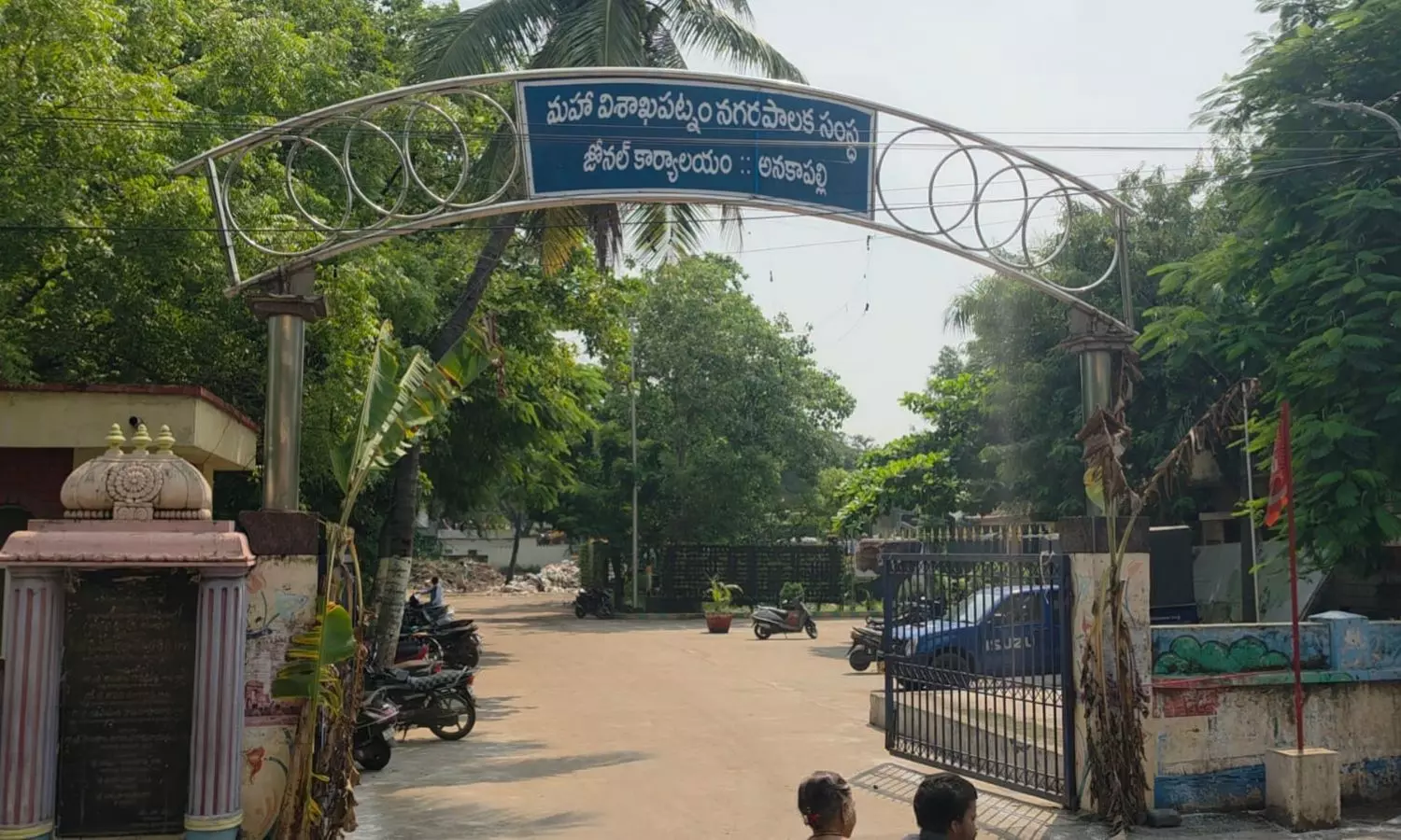 Anakapalli Anakapalli