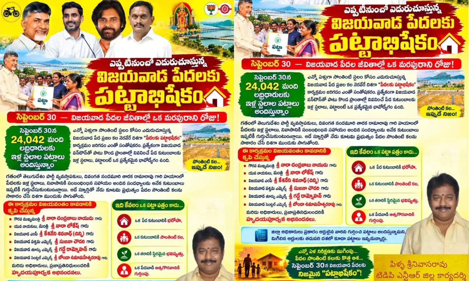 Vijayawada