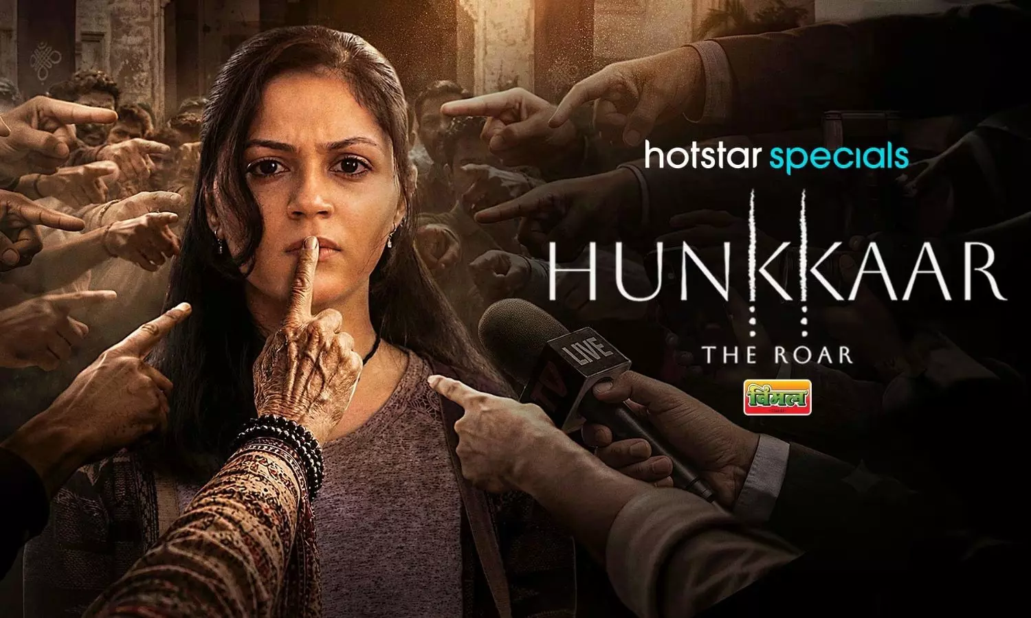 Hunkkaar Hunkkaar