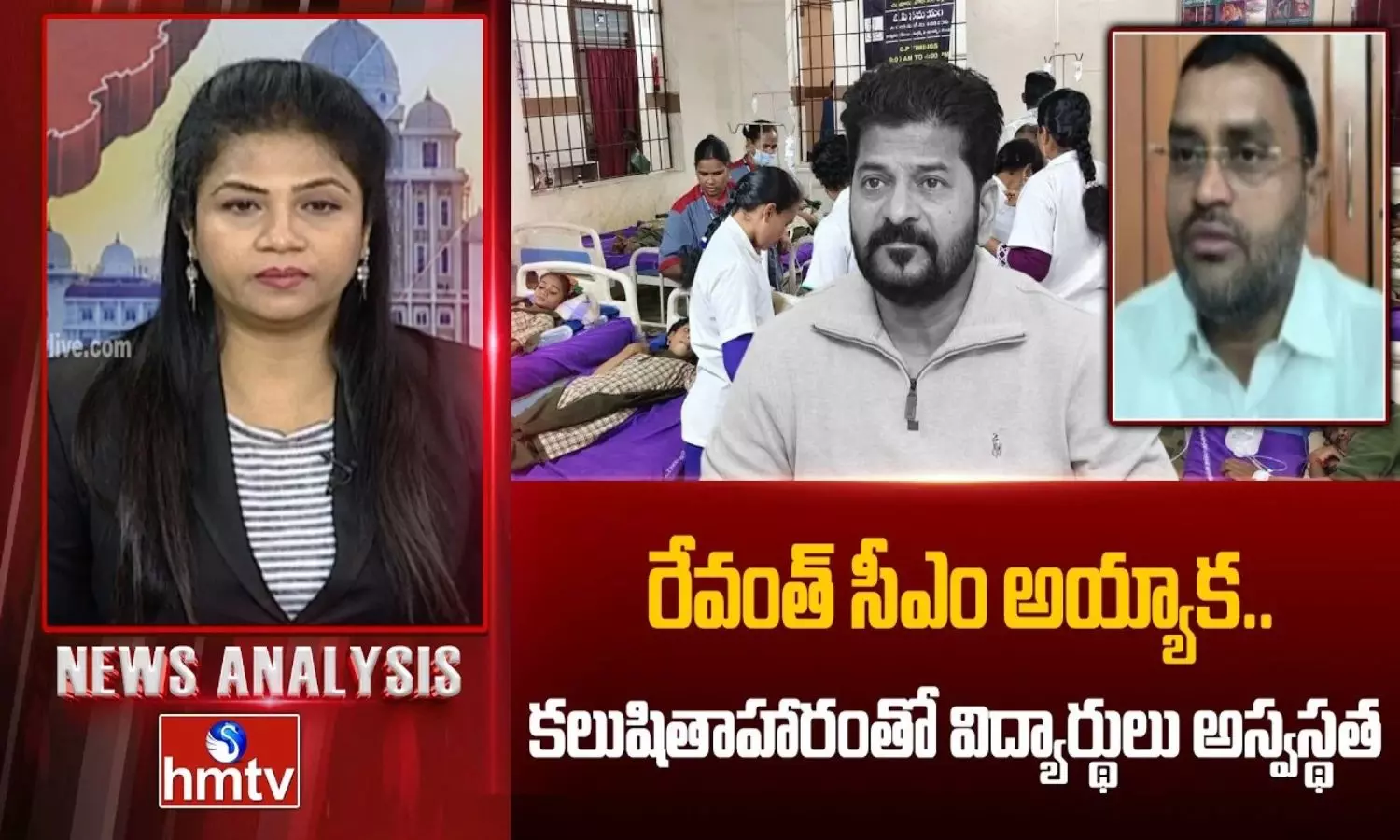 News Analysis: రేవంత్ సీఎం అయ్యాక కలుషితాహారంతో విద్యార్థులు అస్వస్థత: బీఆర్ఎస్ నేత దత్తాత్రేయ!