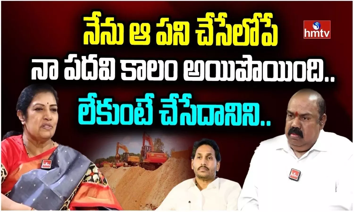 Daggubati Purandeswari: ఇసుక మాఫియాను, అవినీతిని బయటపెట్టింది మేమే