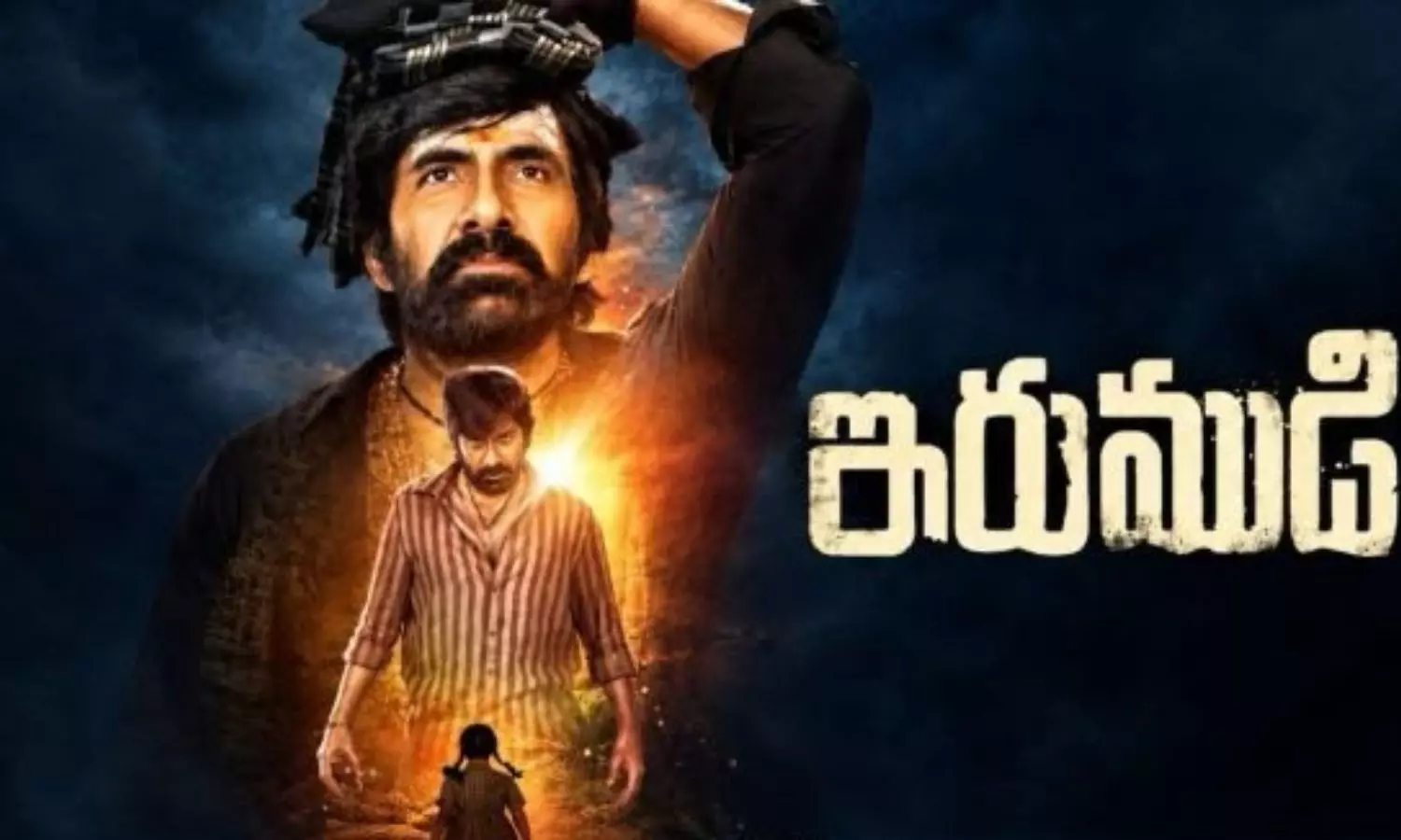 Irumudi Irumudi