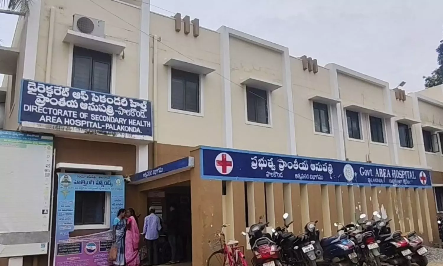Parvathipuram