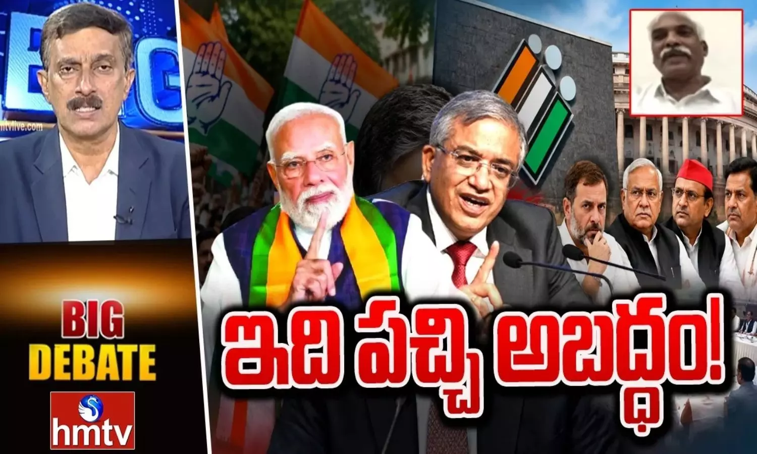 Big Debate: ఓట్ల తొలగింపుపై ప్రతిపక్షాల ఆరోపణలు పచ్చి అబద్ధం.. బీజేపీ నేత ప్రకాష్ రెడ్డి!