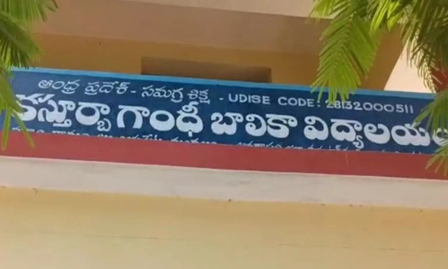 Chodavaram Chodavaram